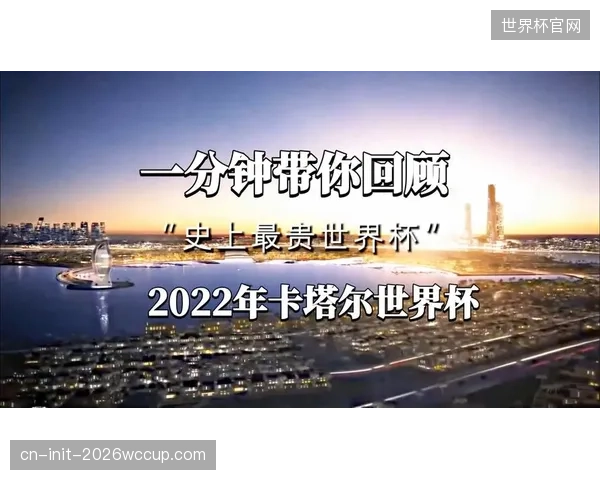 2026世界杯社交媒体策略前瞻，卡塔尔队应加强短视频内容创作以提升球迷互动率。
